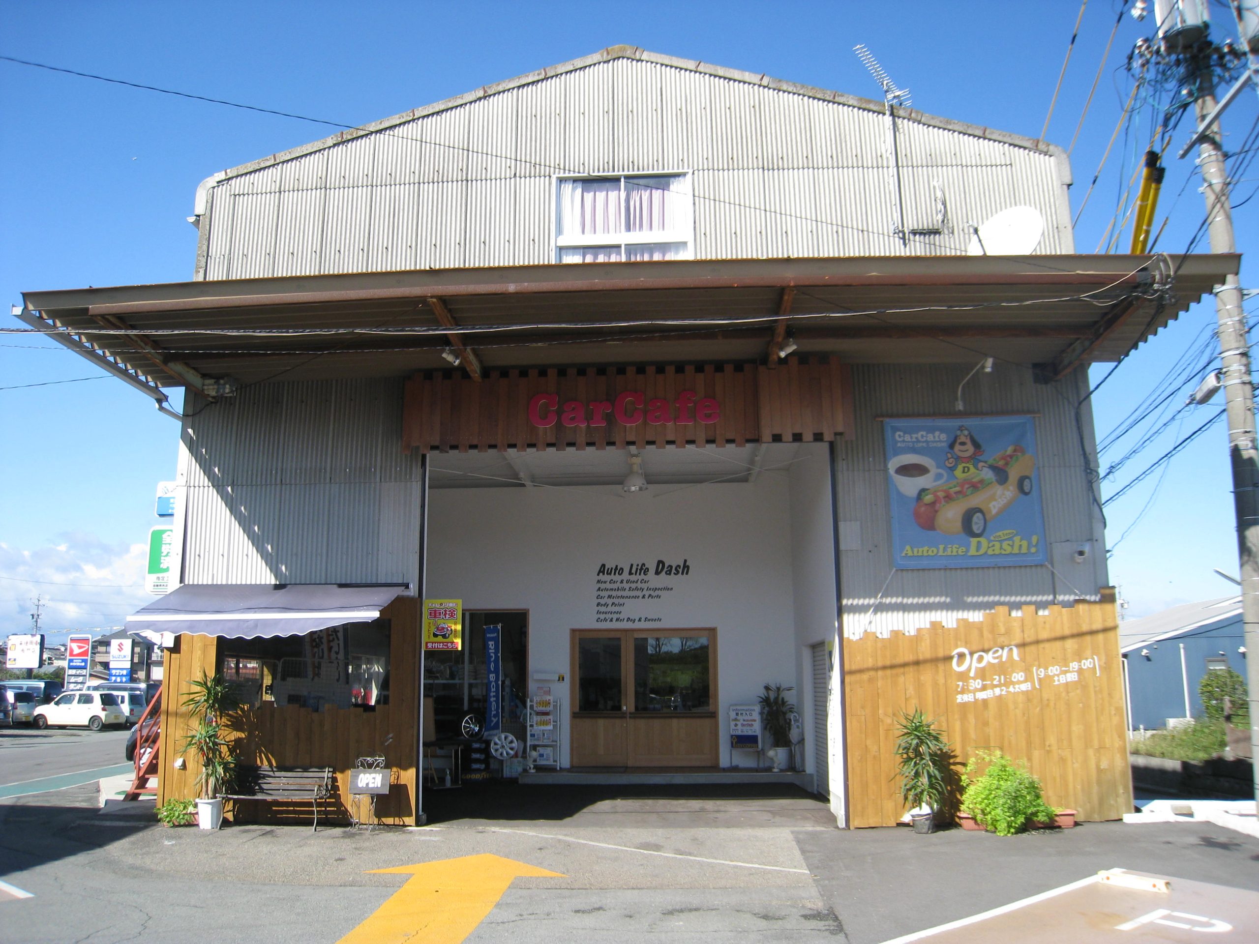 伊勢車検センター