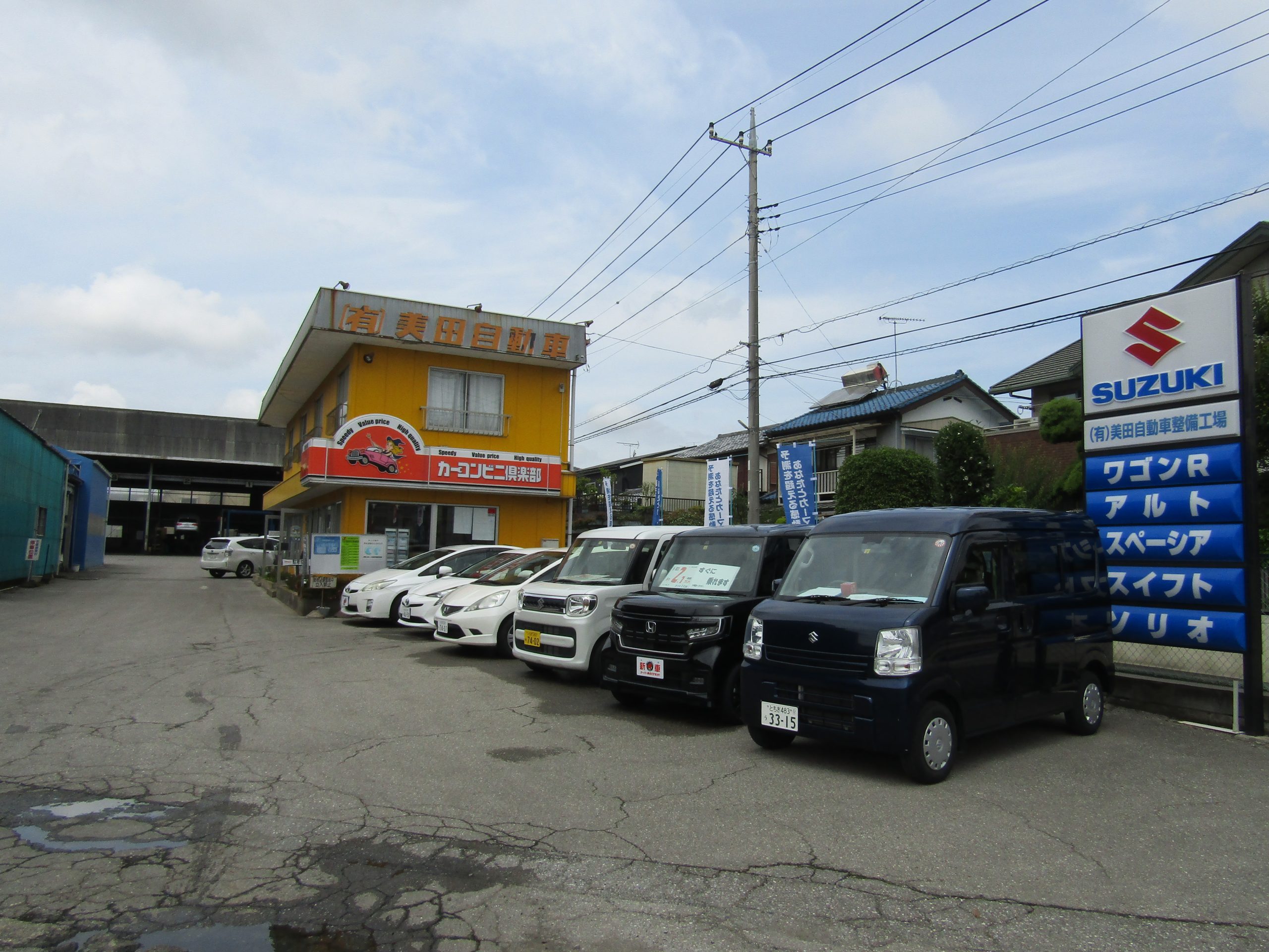 小山中央車検センター